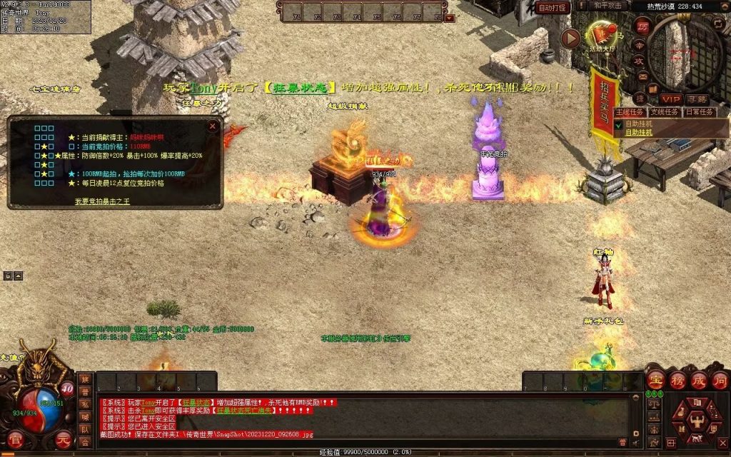 图片[50]-魔舞血煞-自动拾取回收挂机