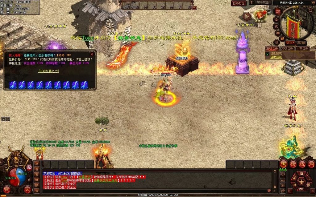 图片[51]-魔舞血煞-自动拾取回收挂机