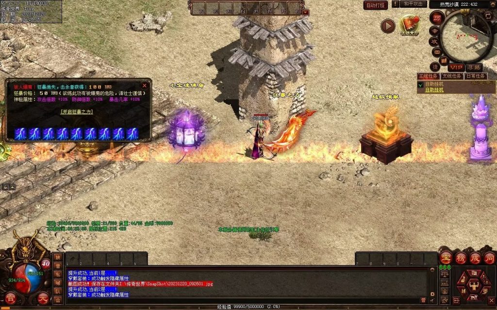 图片[52]-魔舞血煞-自动拾取回收挂机