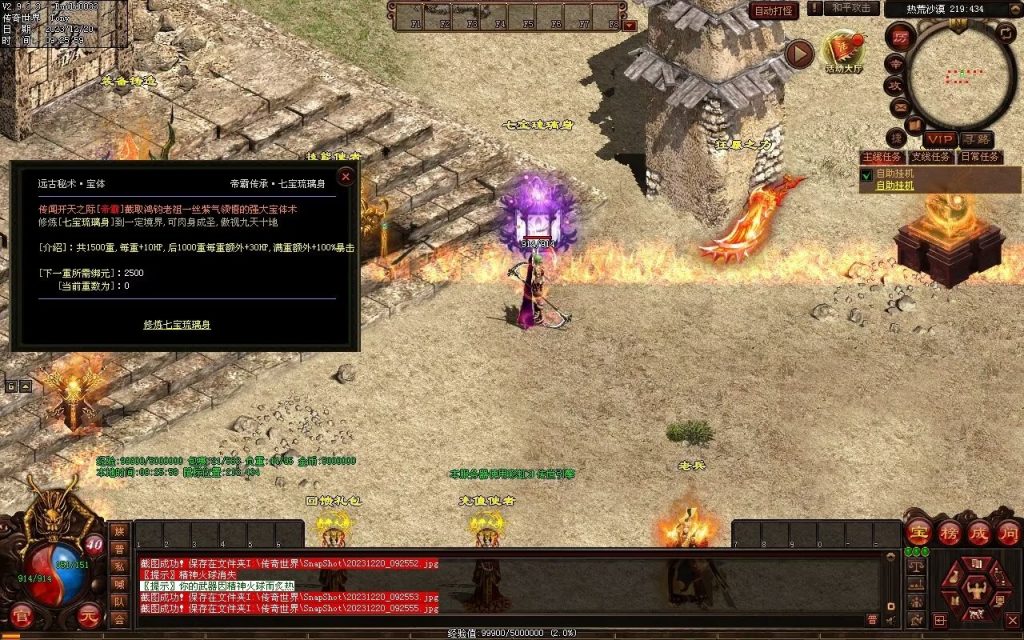 图片[54]-魔舞血煞-自动拾取回收挂机