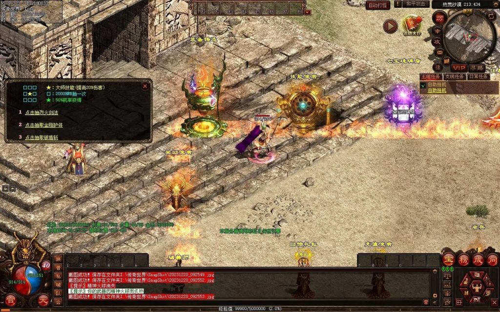 图片[55]-魔舞血煞-自动拾取回收挂机