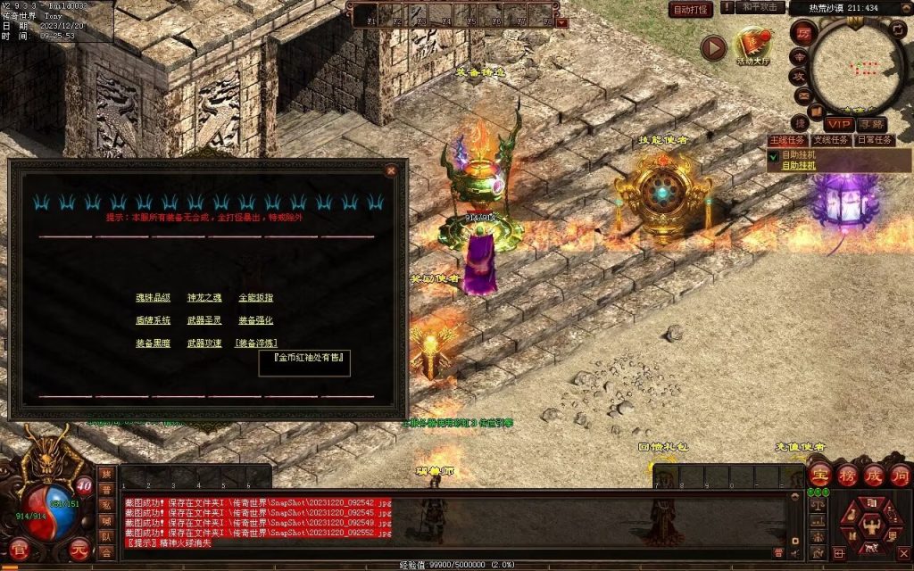 图片[56]-魔舞血煞-自动拾取回收挂机