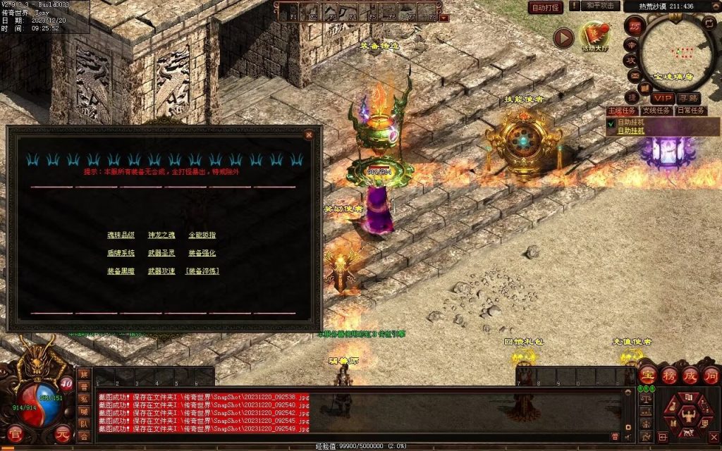 图片[57]-魔舞血煞-自动拾取回收挂机