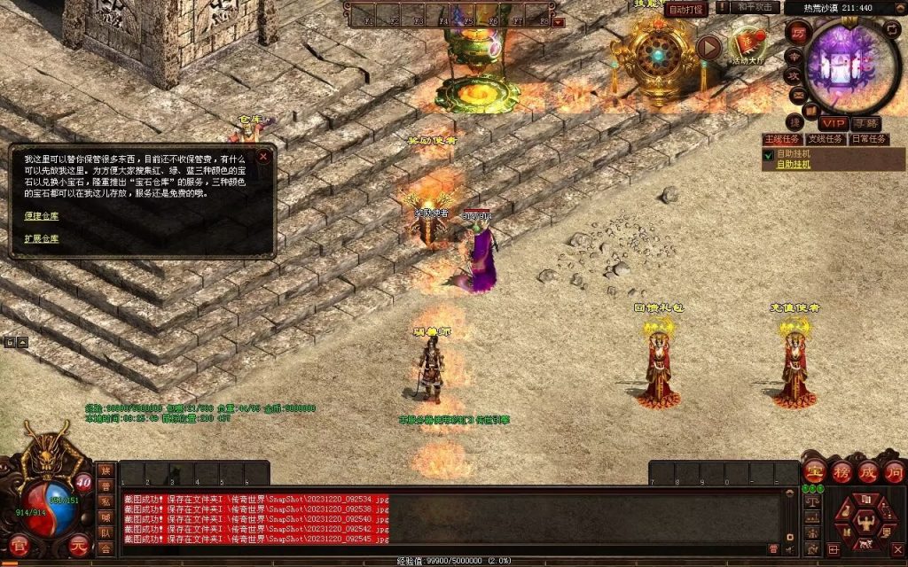 图片[58]-魔舞血煞-自动拾取回收挂机