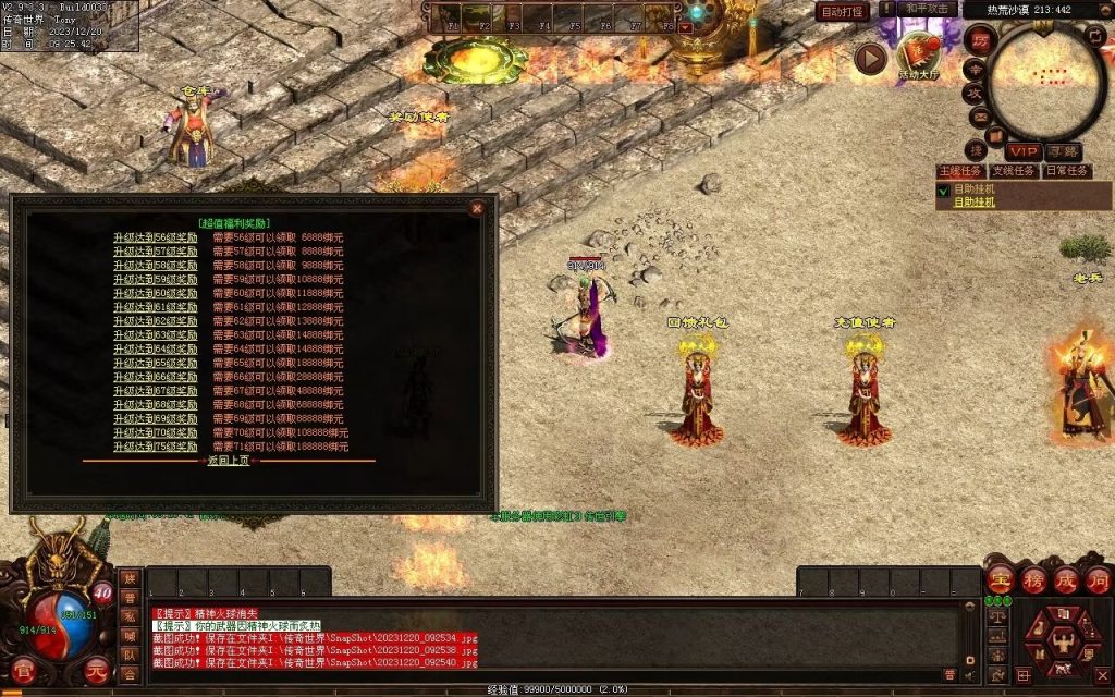 图片[60]-魔舞血煞-自动拾取回收挂机