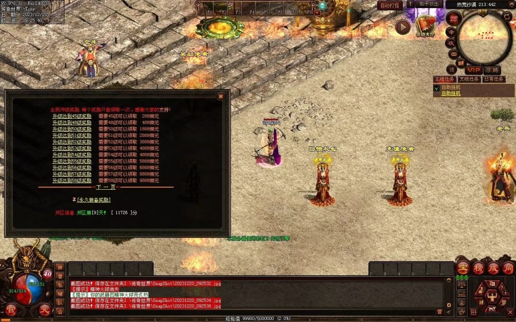 图片[61]-魔舞血煞-自动拾取回收挂机