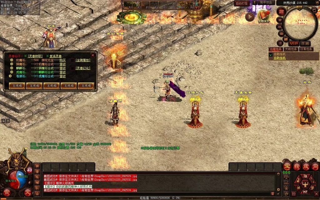 图片[62]-魔舞血煞-自动拾取回收挂机