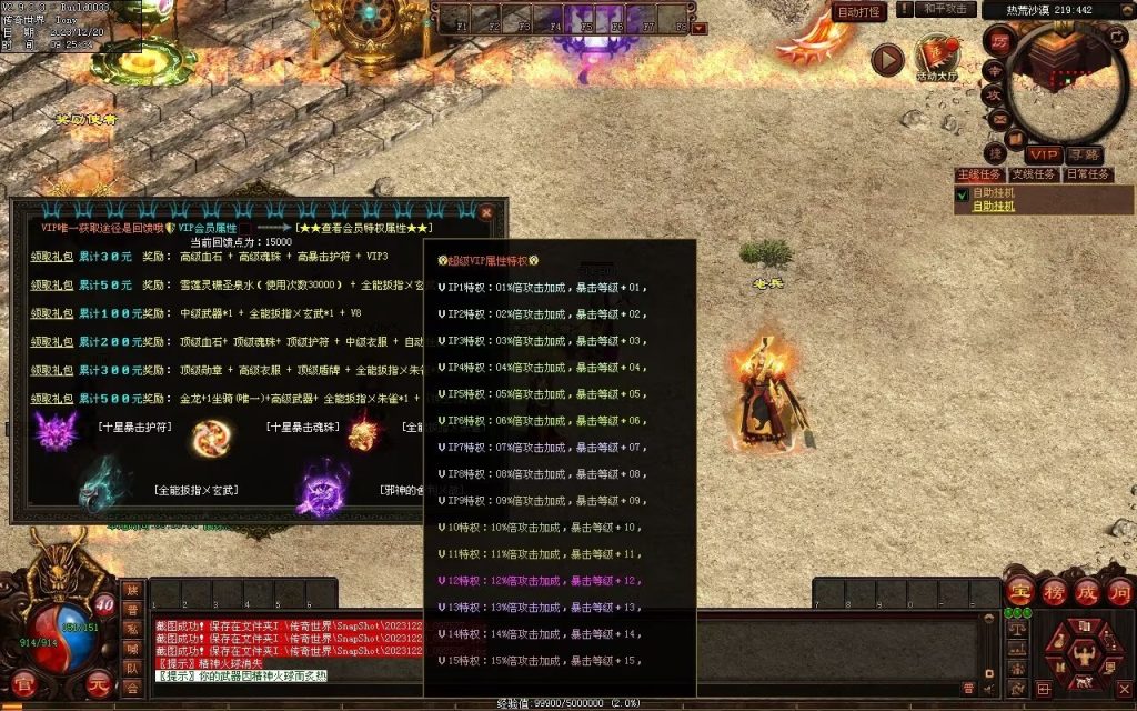 图片[63]-魔舞血煞-自动拾取回收挂机