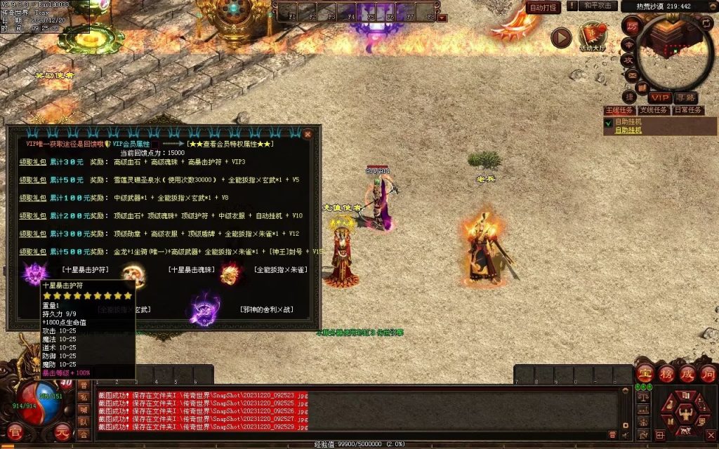 图片[64]-魔舞血煞-自动拾取回收挂机