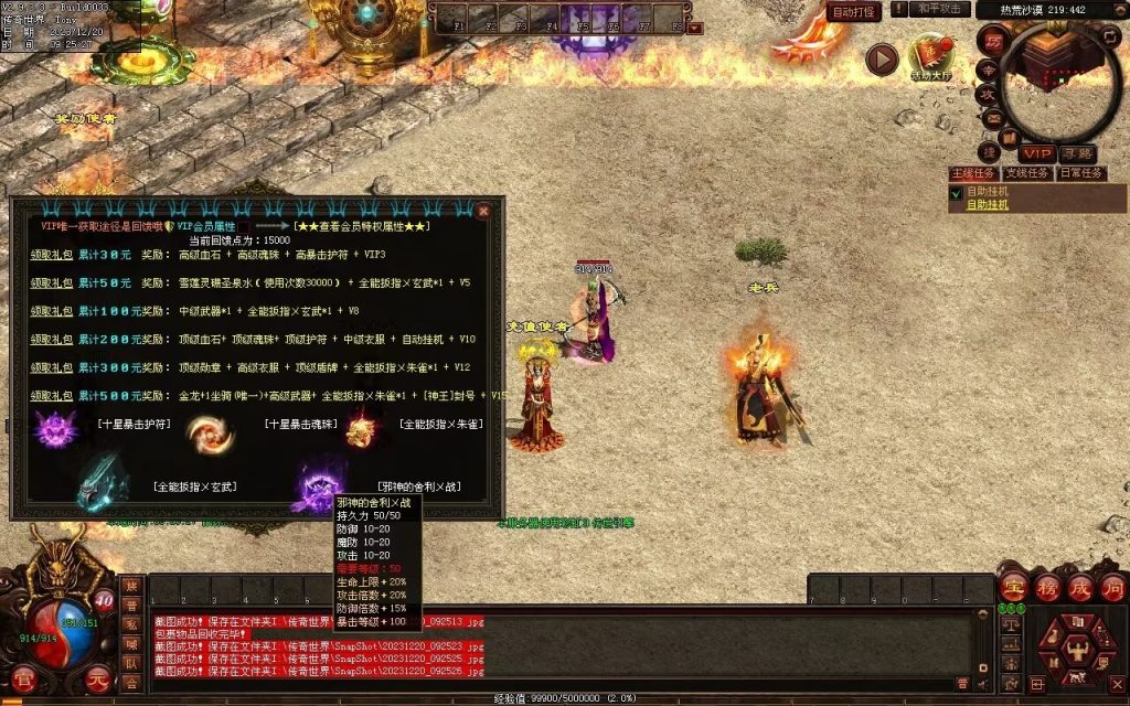 图片[66]-魔舞血煞-自动拾取回收挂机