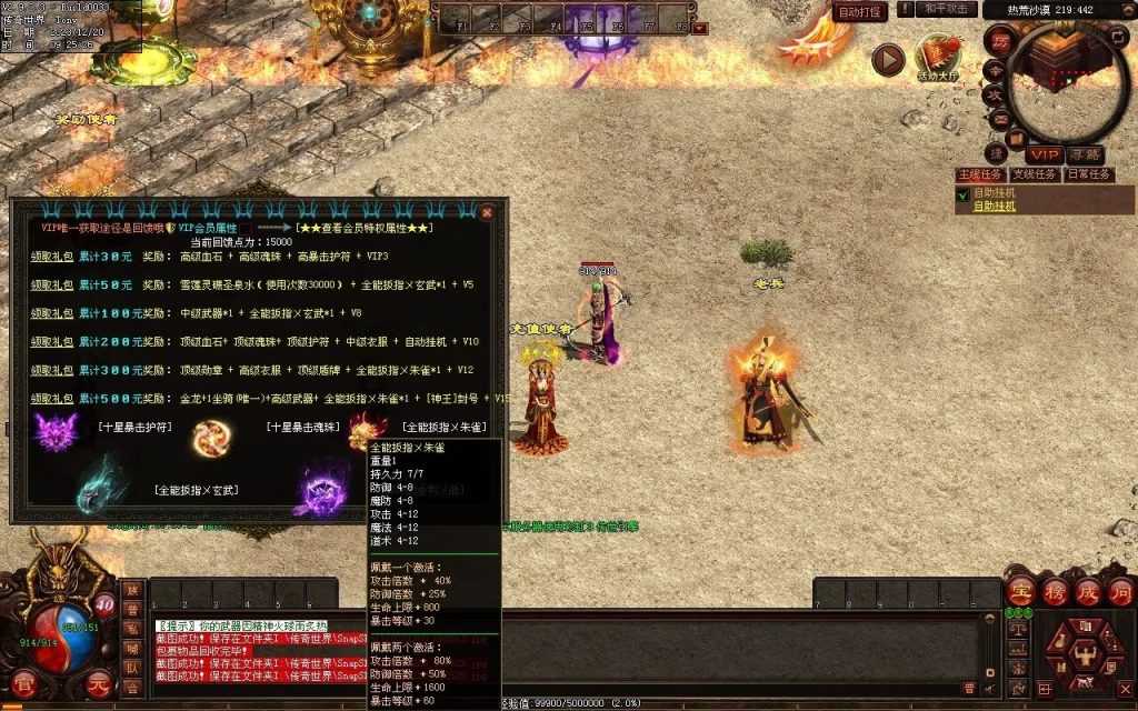 图片[67]-魔舞血煞-自动拾取回收挂机