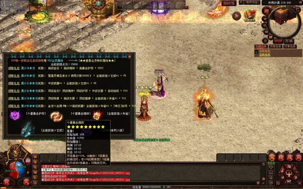 图片[68]-魔舞血煞-自动拾取回收挂机