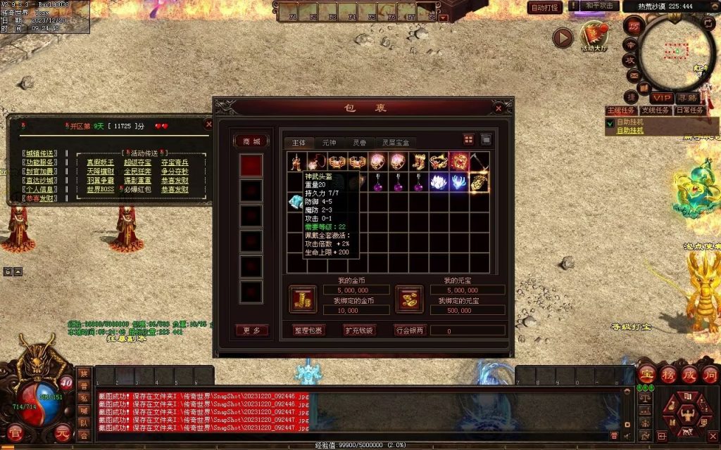 图片[71]-魔舞血煞-自动拾取回收挂机