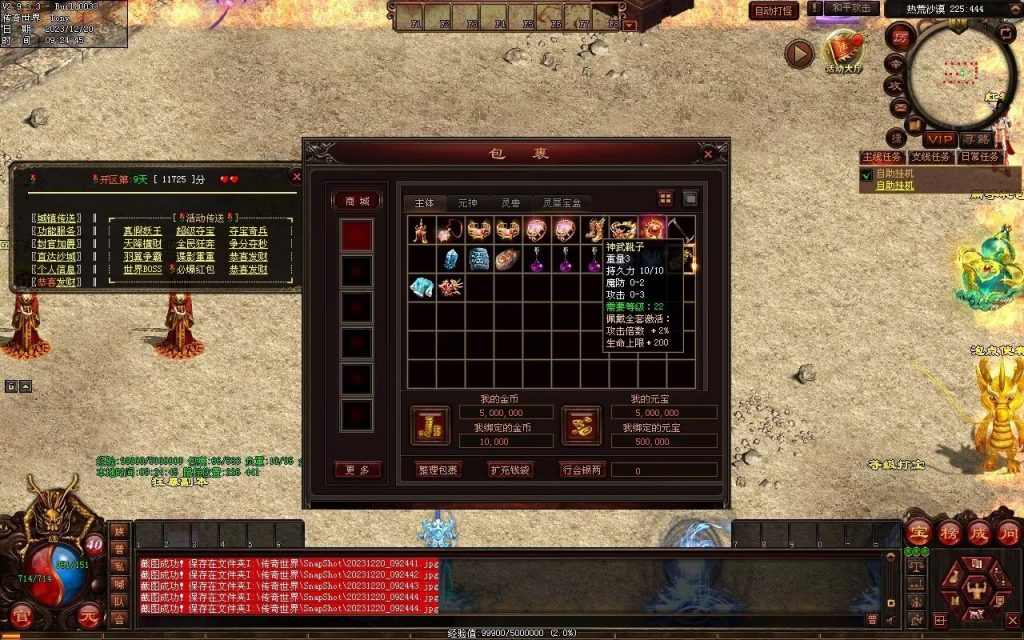 图片[74]-魔舞血煞-自动拾取回收挂机