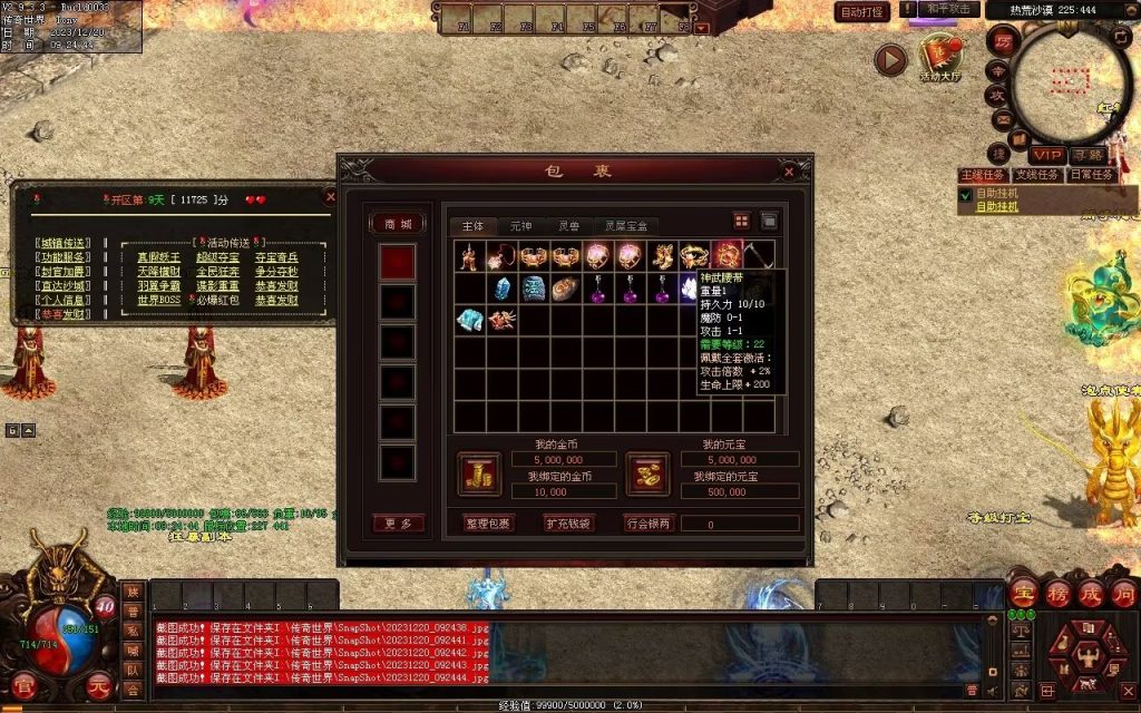 图片[75]-魔舞血煞-自动拾取回收挂机