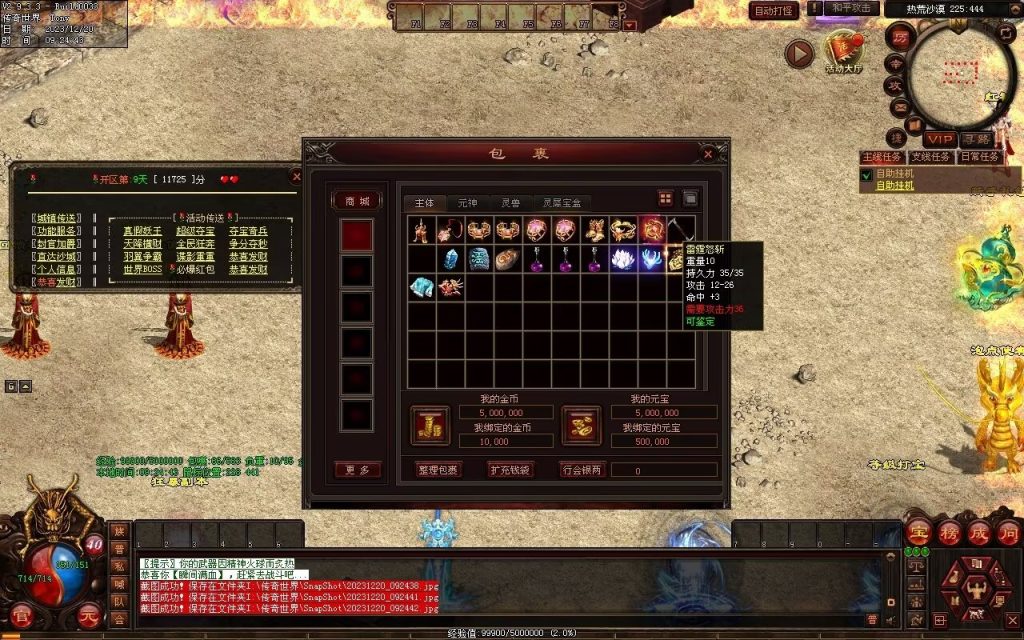 图片[76]-魔舞血煞-自动拾取回收挂机