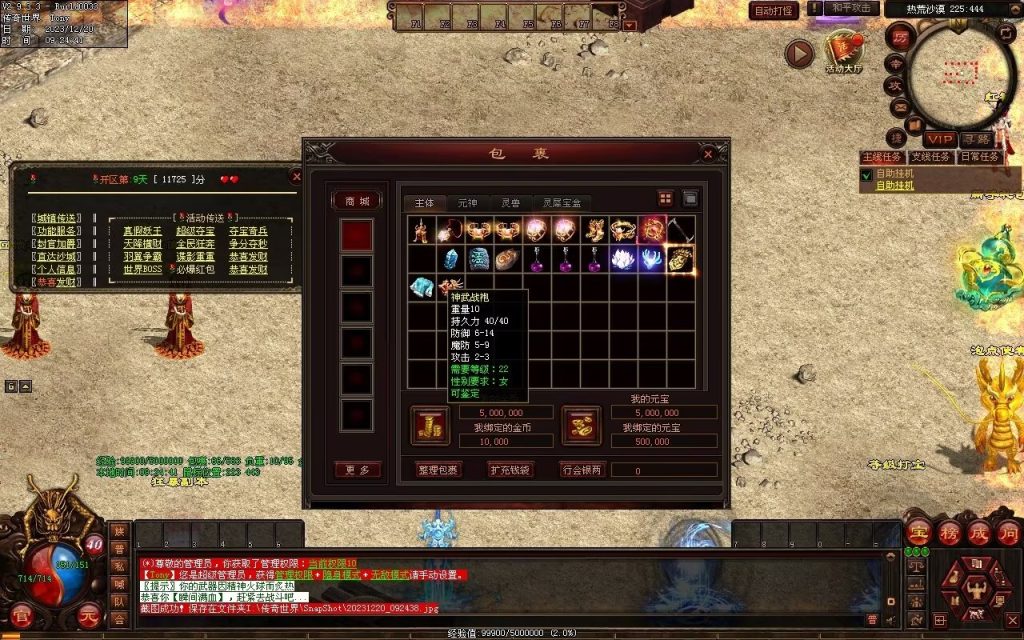 图片[78]-魔舞血煞-自动拾取回收挂机