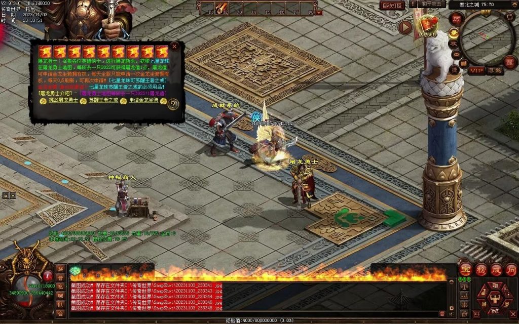 图片[3]-笑傲江湖·侠客行-七职业