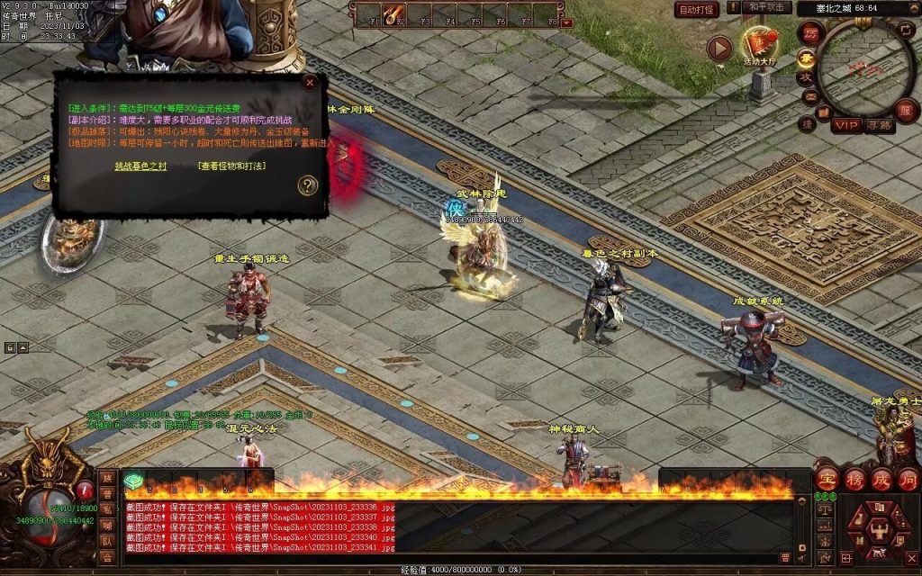 图片[7]-笑傲江湖·侠客行-七职业