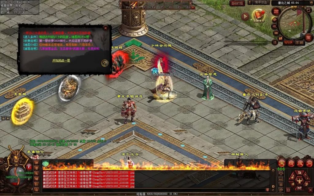 图片[8]-笑傲江湖·侠客行-七职业