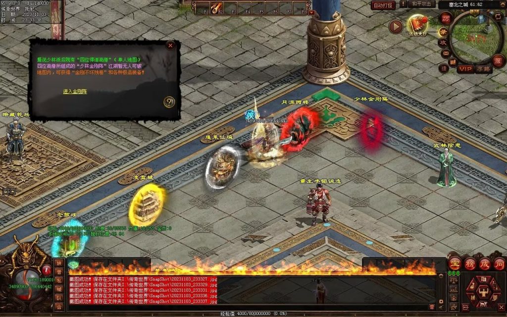 图片[10]-笑傲江湖·侠客行-七职业