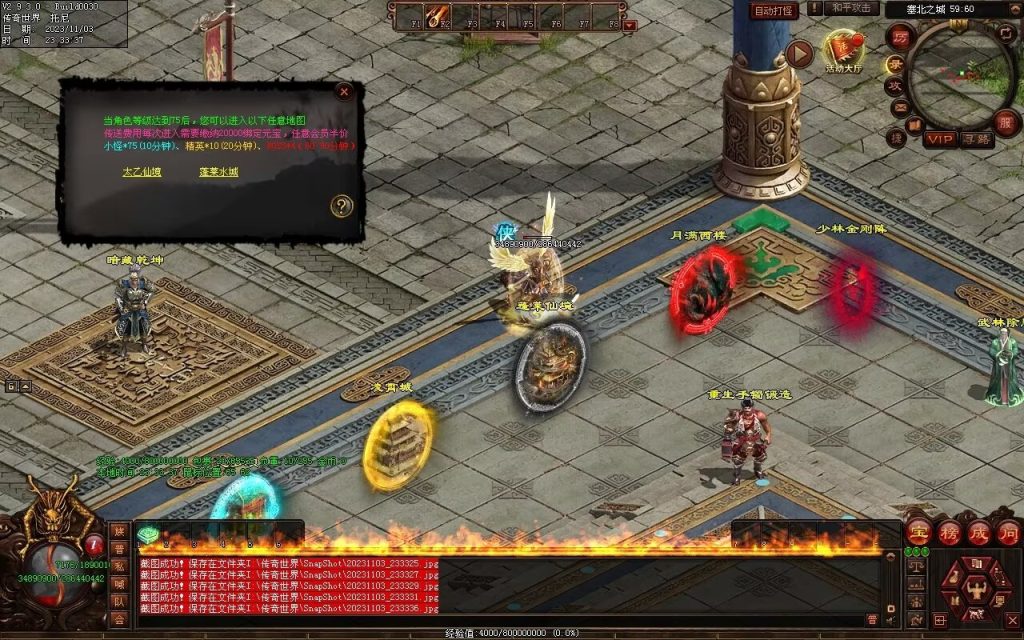 图片[11]-笑傲江湖·侠客行-七职业