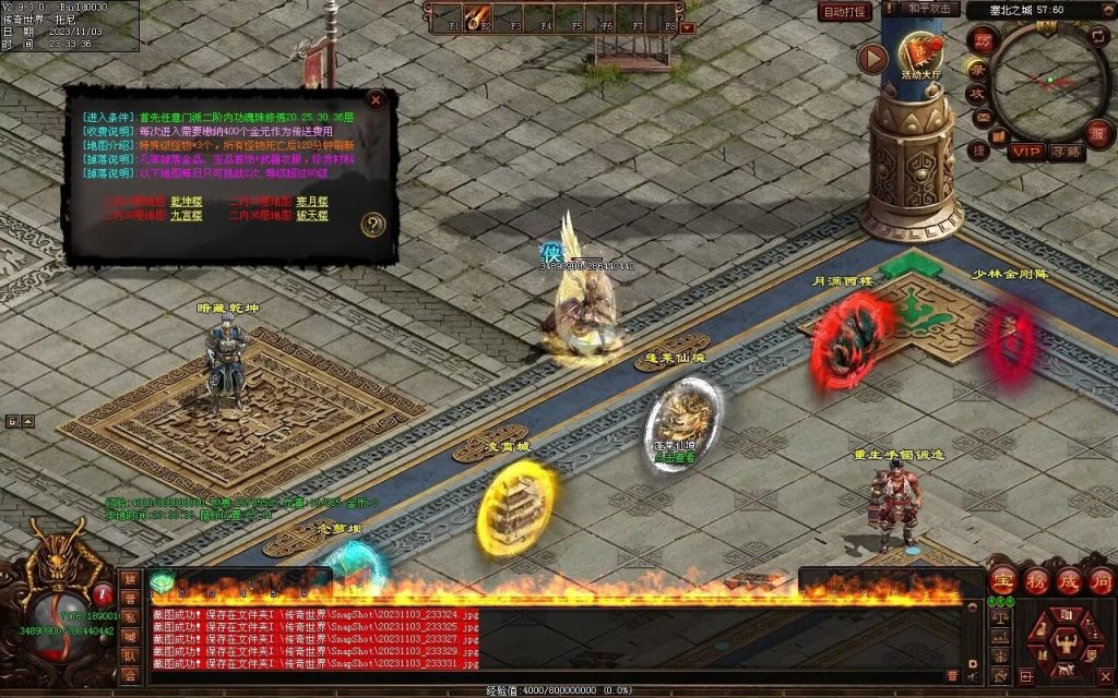 图片[12]-笑傲江湖·侠客行-七职业