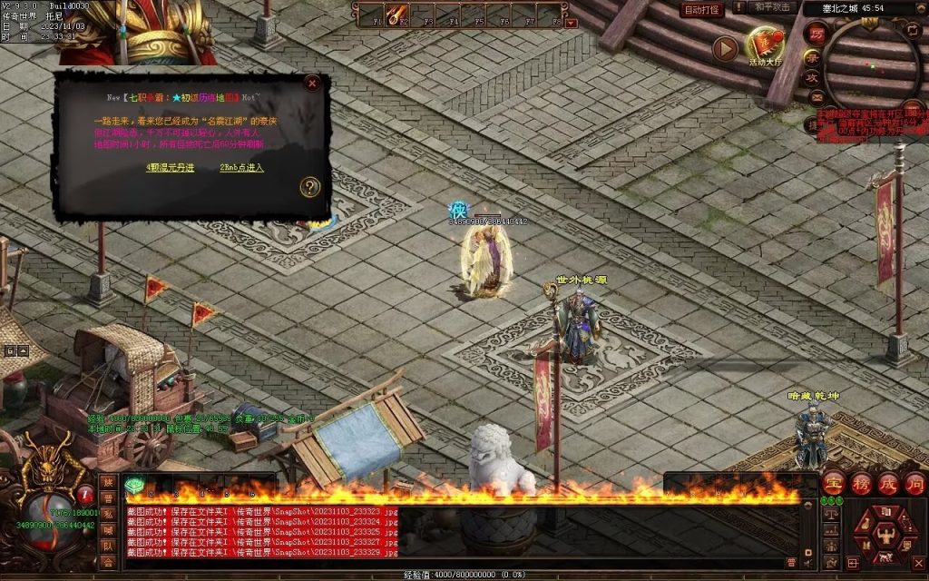 图片[13]-笑傲江湖·侠客行-七职业