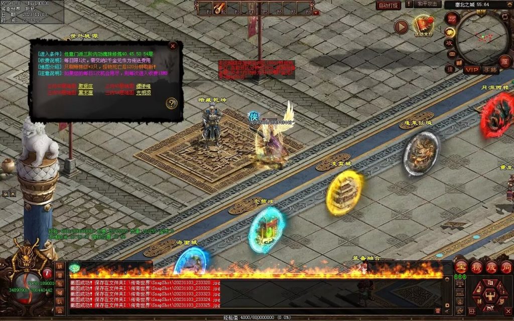 图片[15]-笑傲江湖·侠客行-七职业