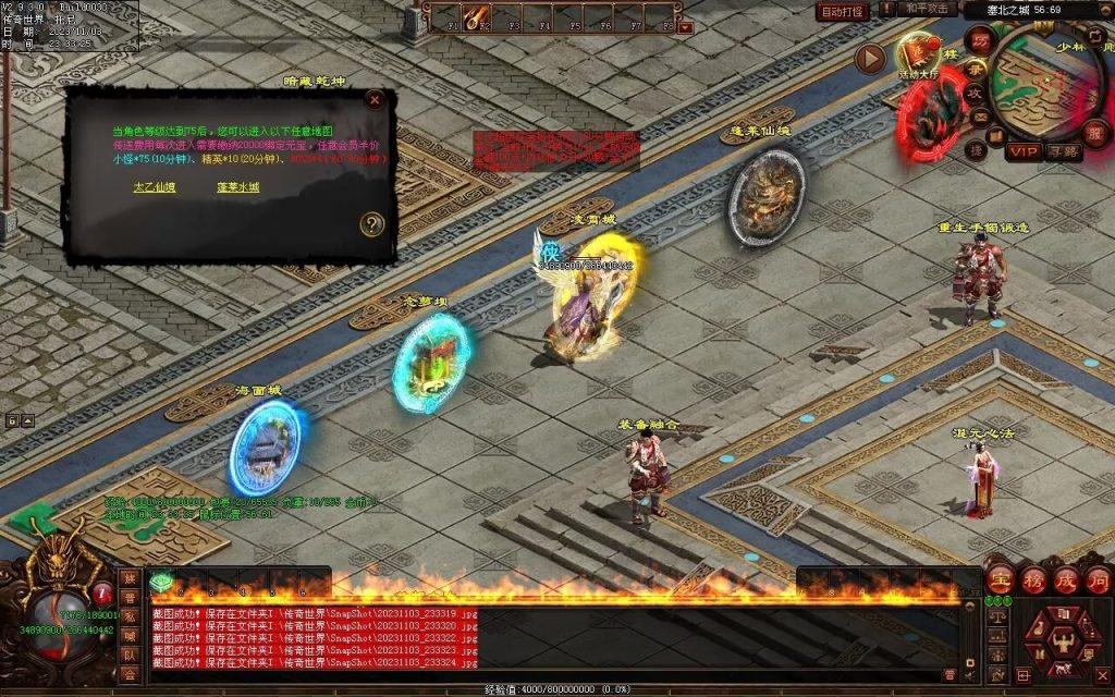 图片[16]-笑傲江湖·侠客行-七职业