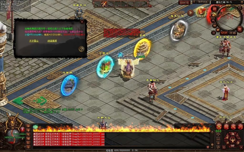 图片[17]-笑傲江湖·侠客行-七职业