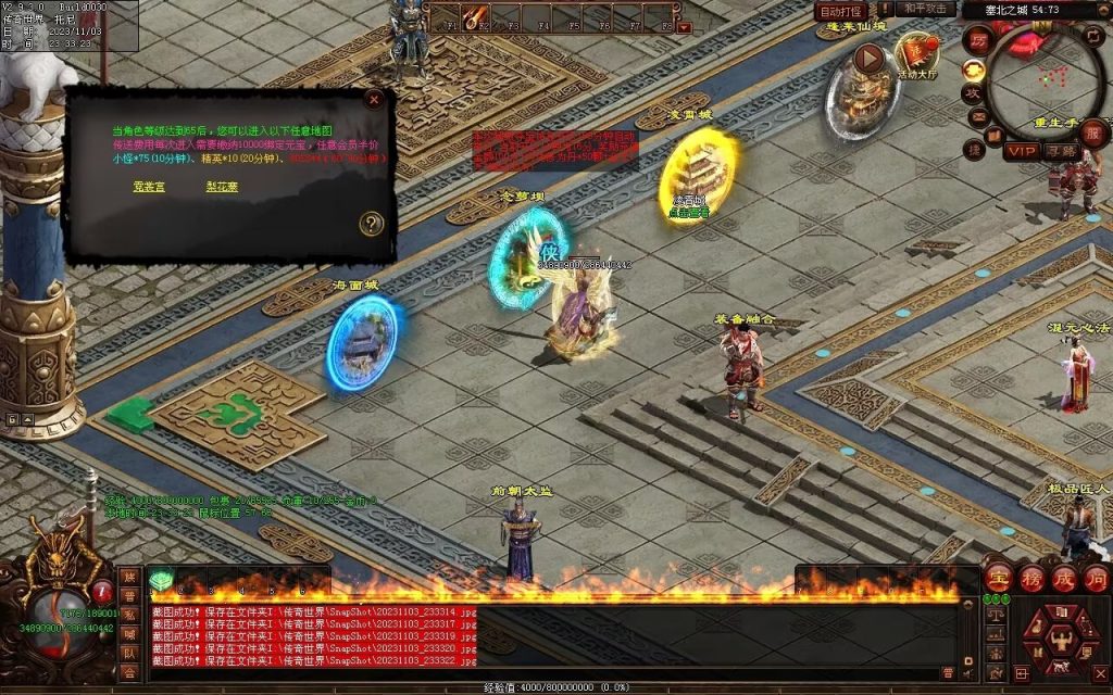 图片[18]-笑傲江湖·侠客行-七职业