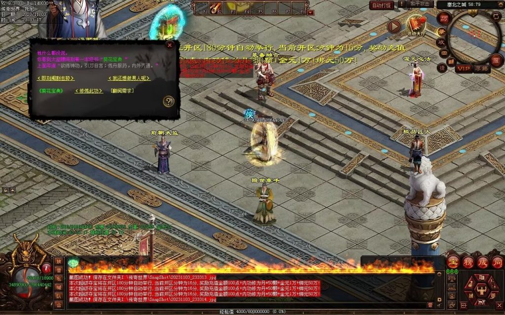 图片[22]-笑傲江湖·侠客行-七职业