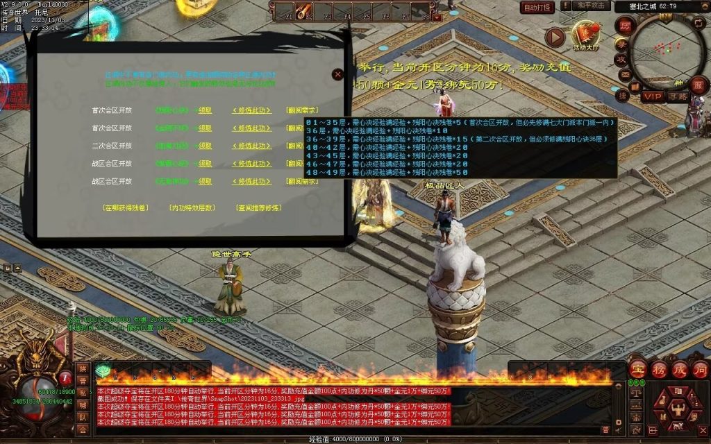 图片[23]-笑傲江湖·侠客行-七职业