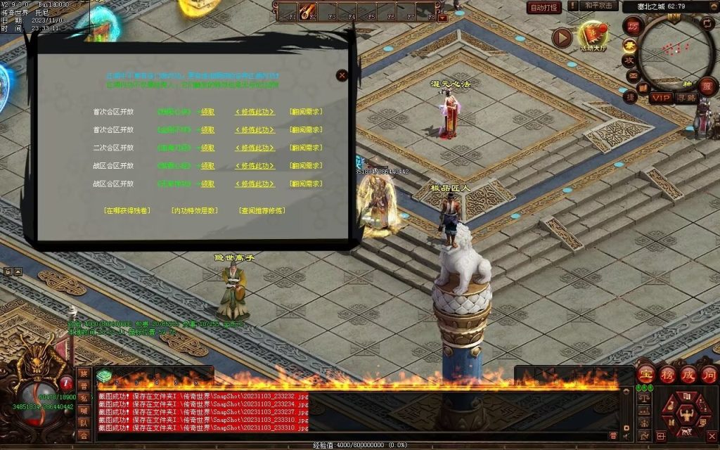 图片[26]-笑傲江湖·侠客行-七职业