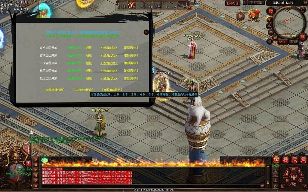 图片[27]-笑傲江湖·侠客行-七职业