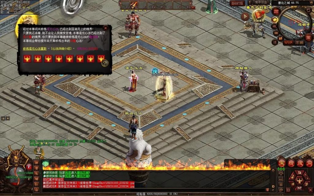 图片[28]-笑傲江湖·侠客行-七职业