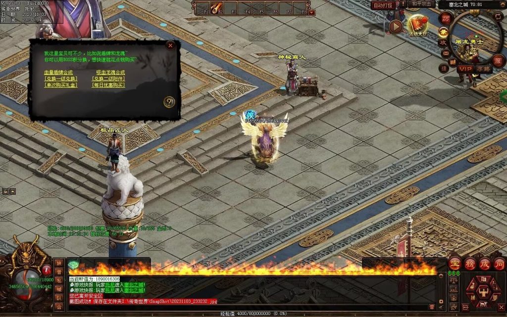 图片[29]-笑傲江湖·侠客行-七职业