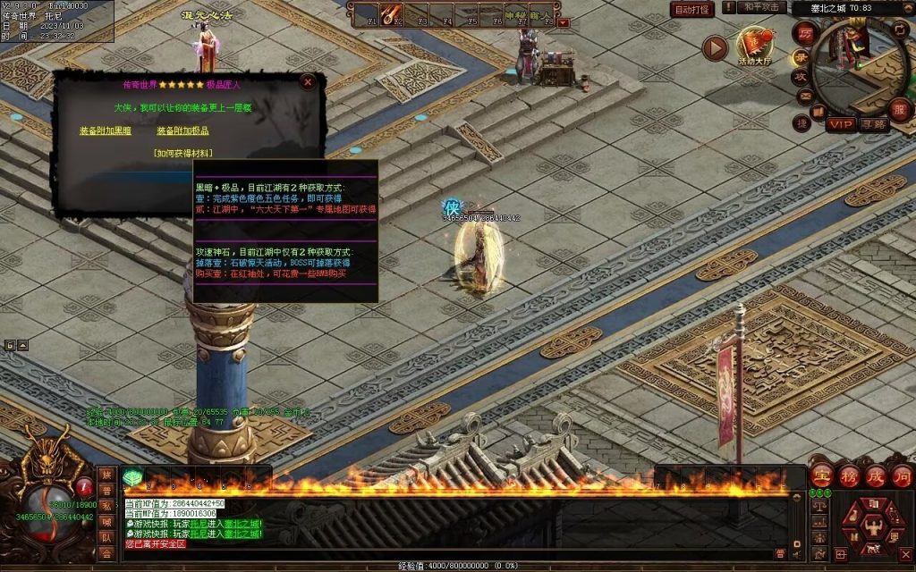 图片[30]-笑傲江湖·侠客行-七职业