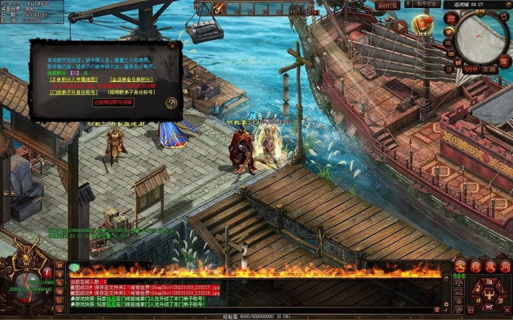 图片[31]-笑傲江湖·侠客行-七职业