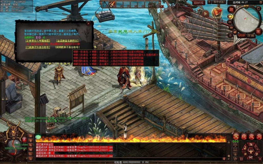 图片[32]-笑傲江湖·侠客行-七职业