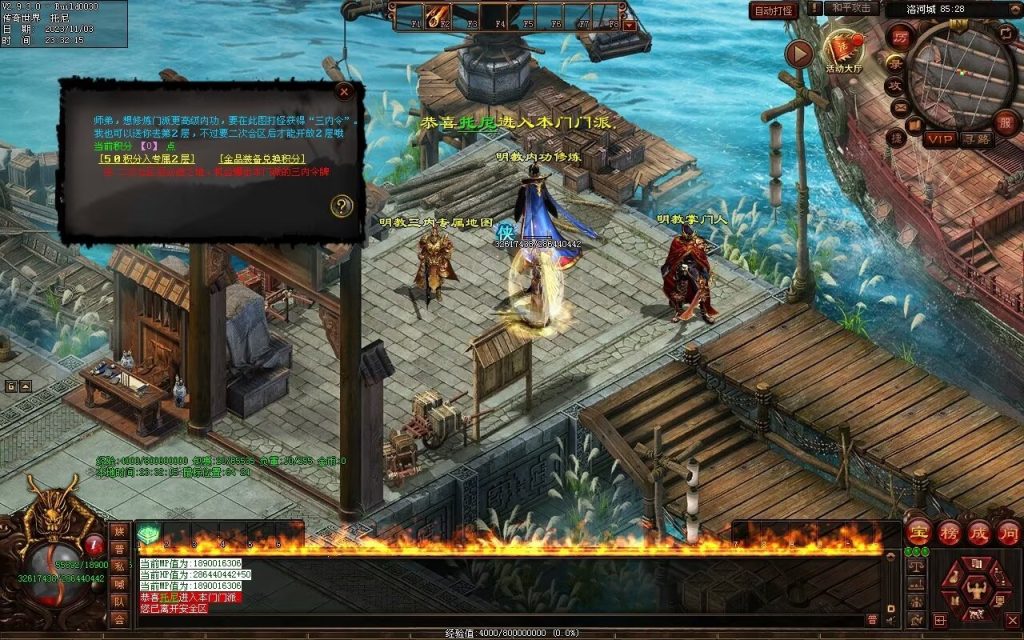 图片[34]-笑傲江湖·侠客行-七职业