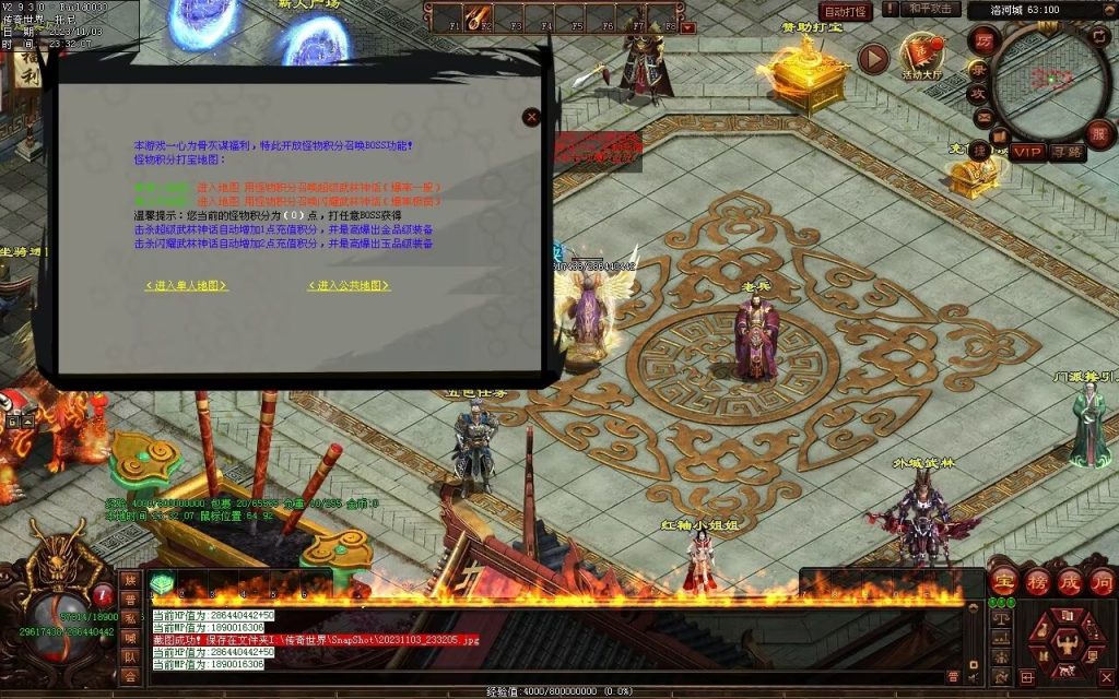 图片[35]-笑傲江湖·侠客行-七职业