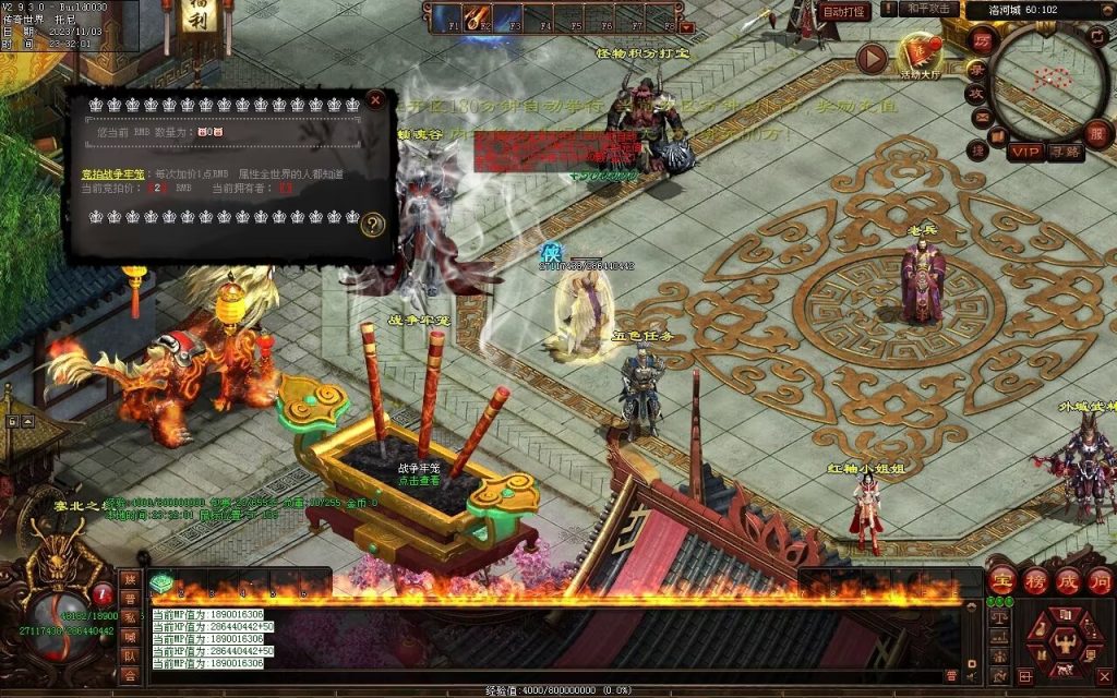 图片[38]-笑傲江湖·侠客行-七职业