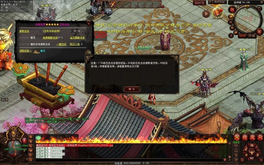 图片[40]-笑傲江湖·侠客行-七职业