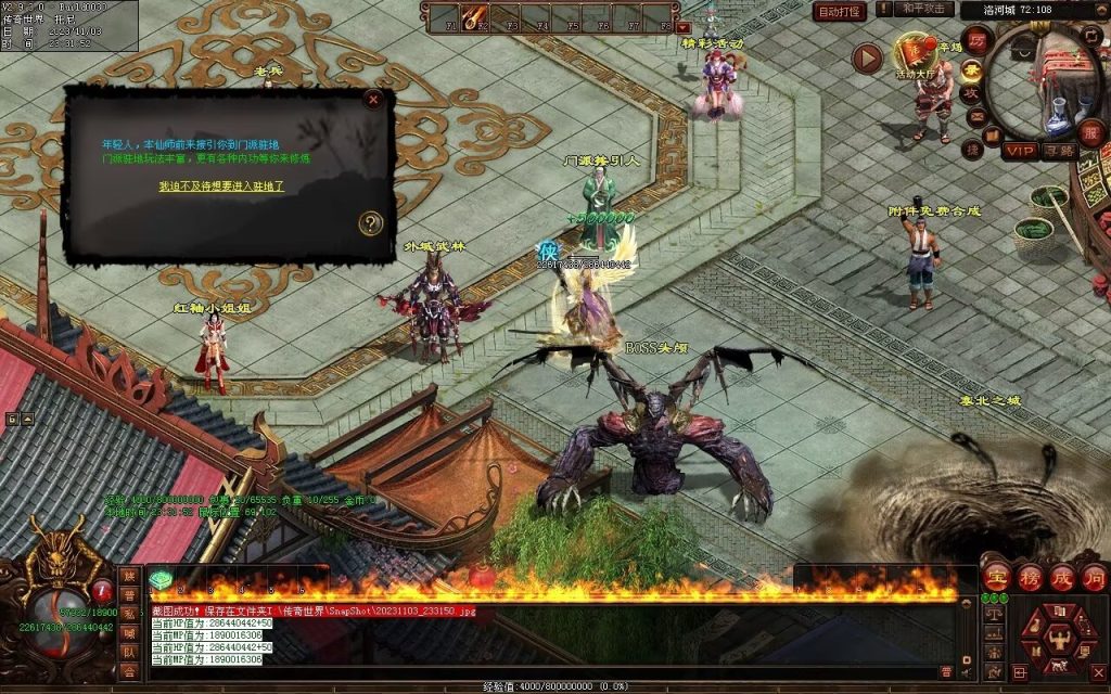 图片[42]-笑傲江湖·侠客行-七职业