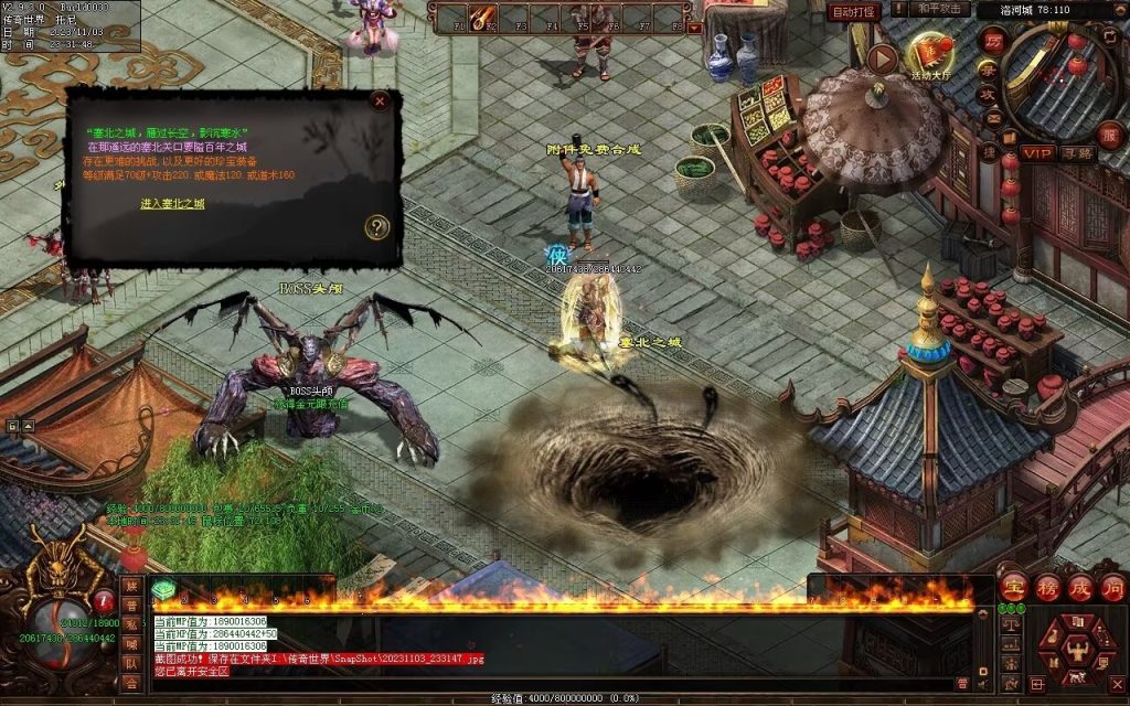 图片[44]-笑傲江湖·侠客行-七职业