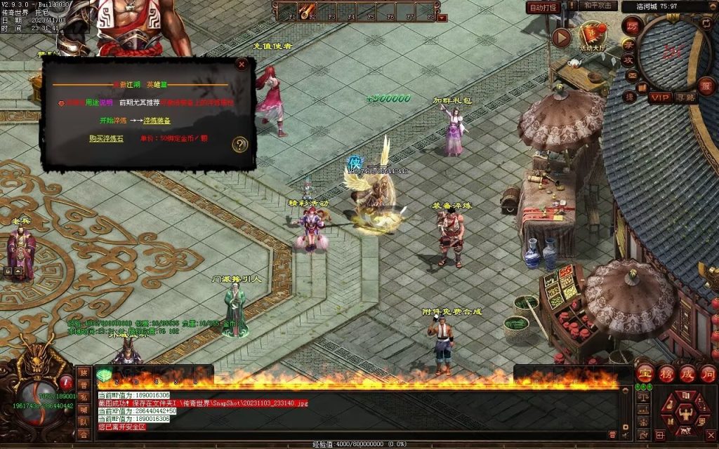 图片[47]-笑傲江湖·侠客行-七职业