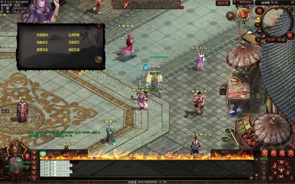 图片[48]-笑傲江湖·侠客行-七职业