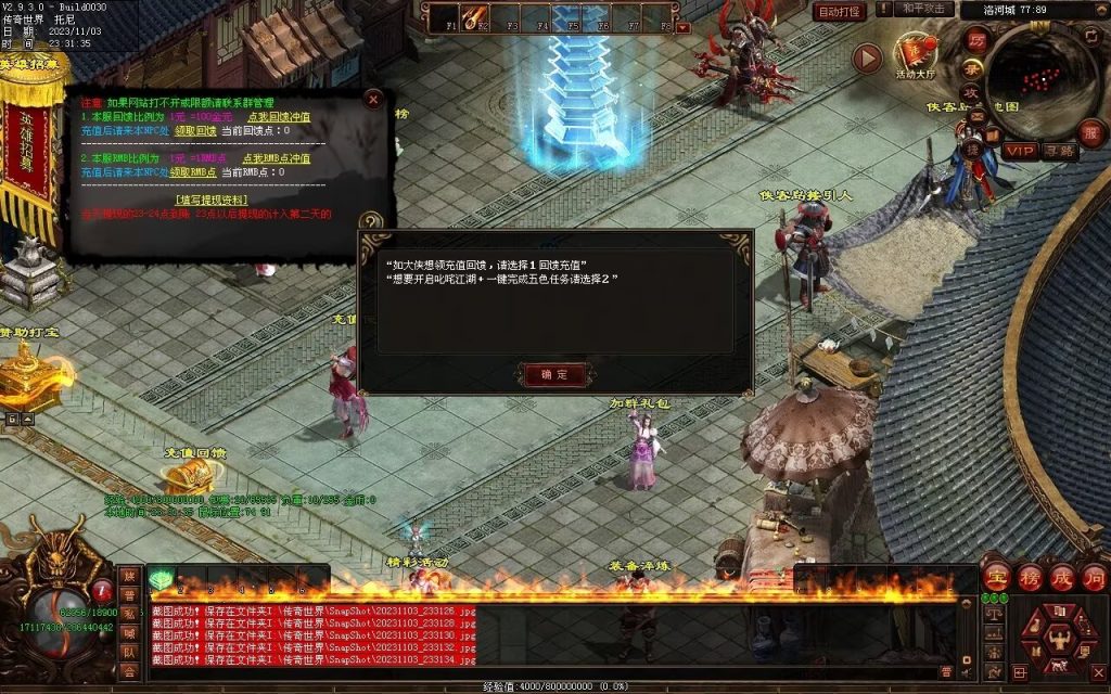 图片[49]-笑傲江湖·侠客行-七职业